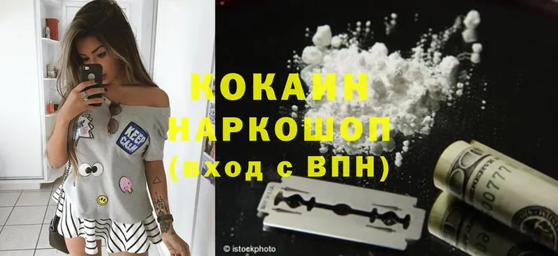 купить наркотик  OMG онион  COCAIN FishScale  Канск 